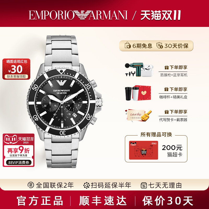 阿玛尼手表男黑水鬼运动男士手表