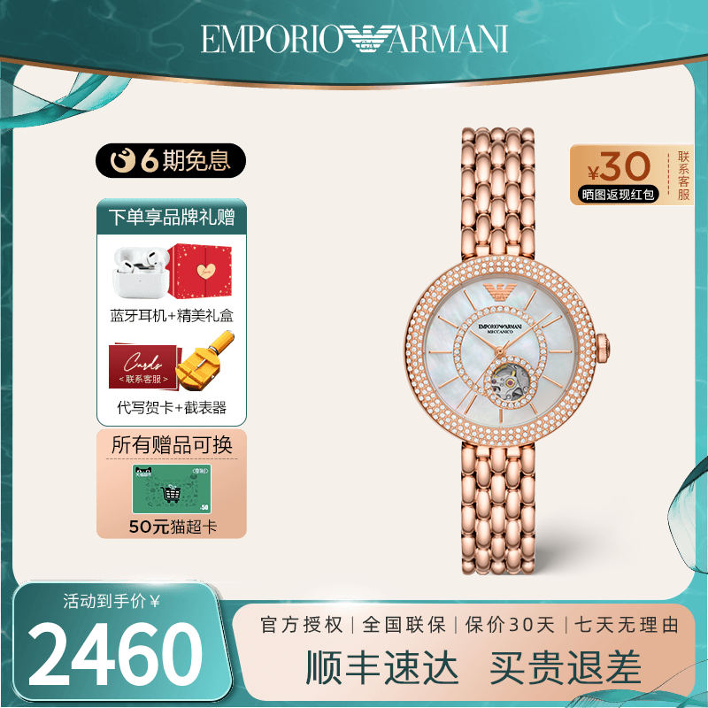 阿玛尼玫瑰金轻奢手表女