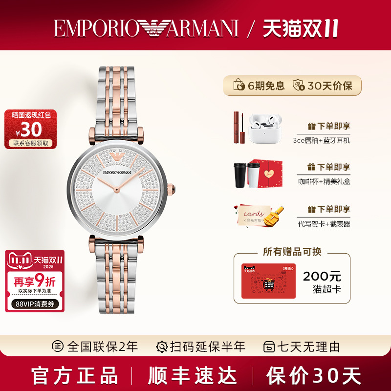 阿玛尼时尚满天星女士欧美腕表