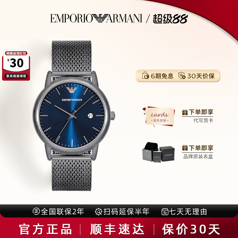 阿玛尼男士防水欧美商务风石英表