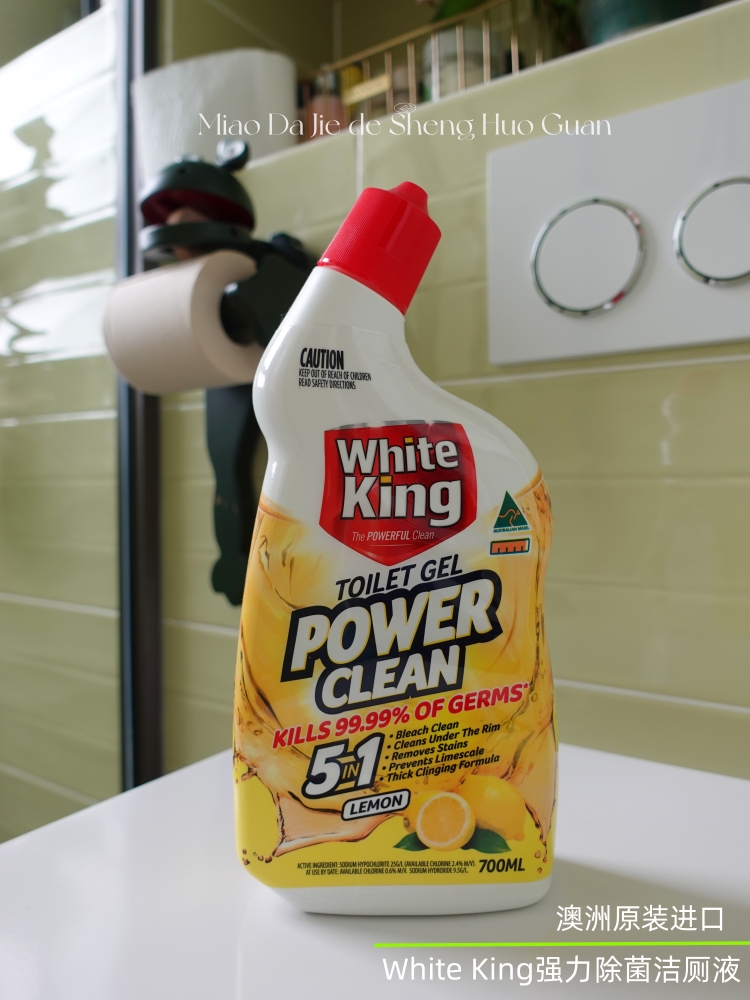 澳洲去污消毒whiteking洁厕液