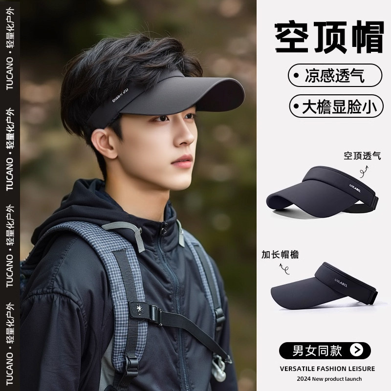 鸭舌帽户外运动男夏季长帽檐空顶