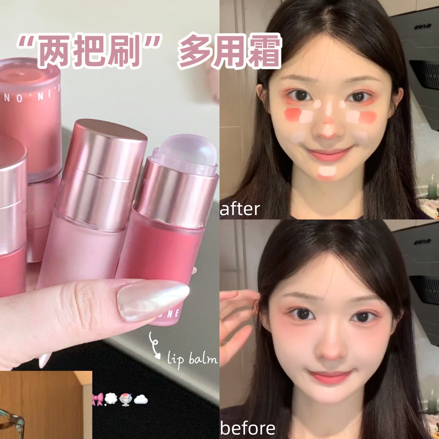 成功预定年度爱用！多用腮红膏