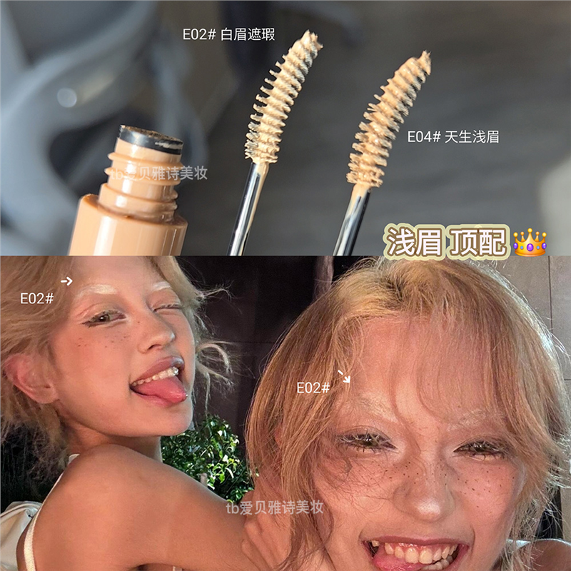 浅眉绝配!黑兔毛遮瑕膏肤