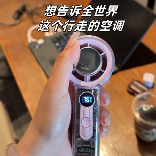 制冷风扇2025新款 夏日必备 神器小型手持桌面大风力静音迷你扇