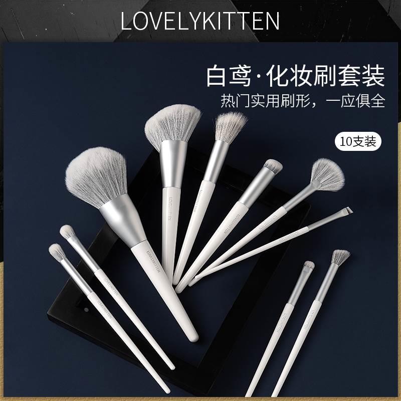 lovelykitten化妆刷套装10支初学者软毛散粉遮瑕眼影刷点彩腮红刷