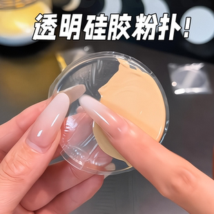 不吃粉 透明硅胶粉扑超软气垫干湿两用bb霜隔离防晒霜粉底液扑