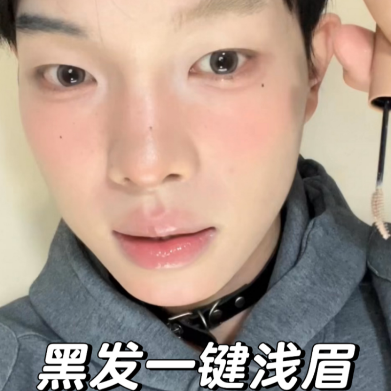 超强眉毛遮瑕！清冷浅眉染眉膏