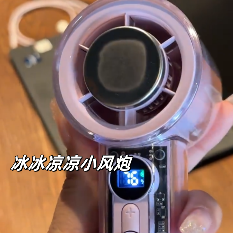 发出尖锐爆鸣！制冷风扇2025新款
