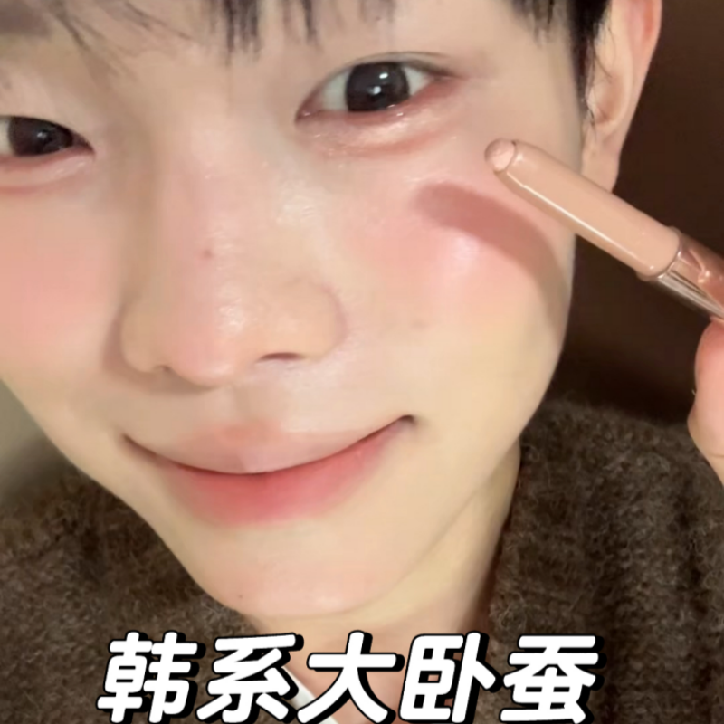 女团妈生卧蚕！谁能不爱卧蚕笔