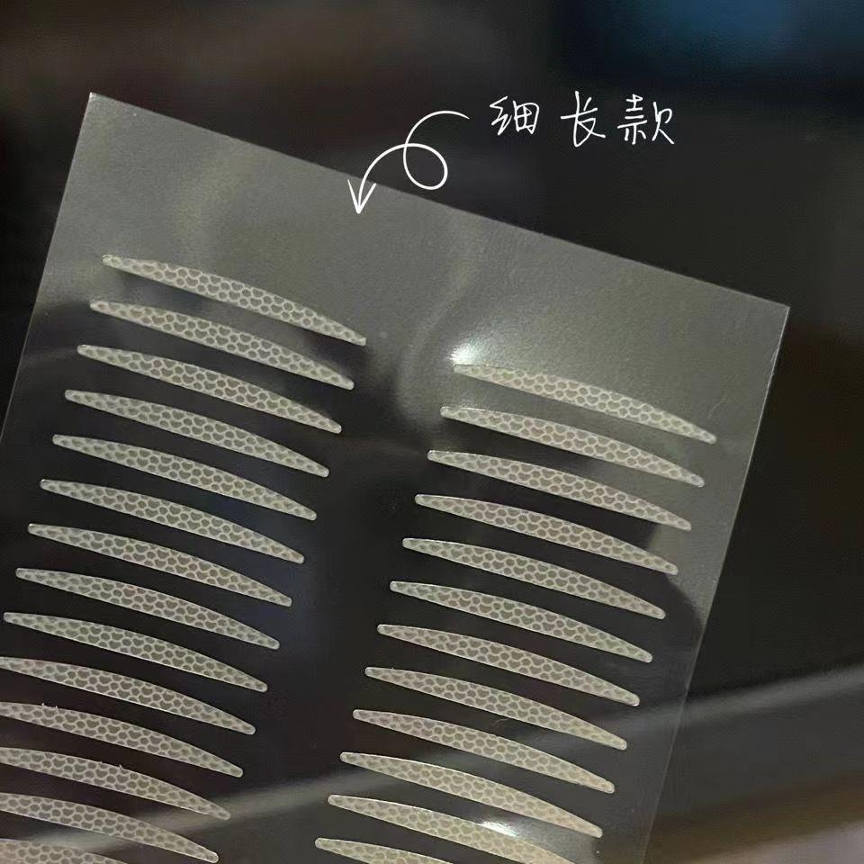 小时发货双眼皮贴隐形无