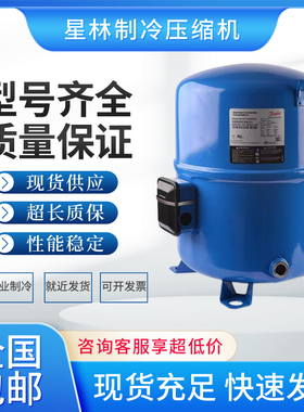 丹佛斯美优乐压缩机全新MT50/MT64HM4CVE/MT72HN4AVE/MTZ80HP4AVE