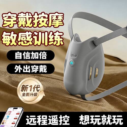 男士根部理疗器外出电动贴身肌肉脉冲按摩仪器理疗器放松无线遥控