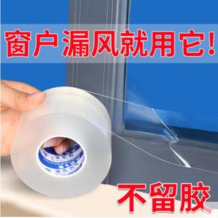 窗户边框密封胶隐形透明窗户漏风防风胶带冬季墙面门缝美缝隙防水