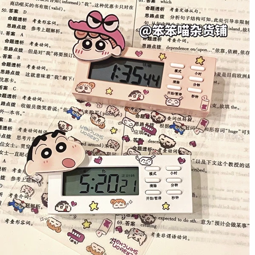 小新多功能计时器学生时间管理