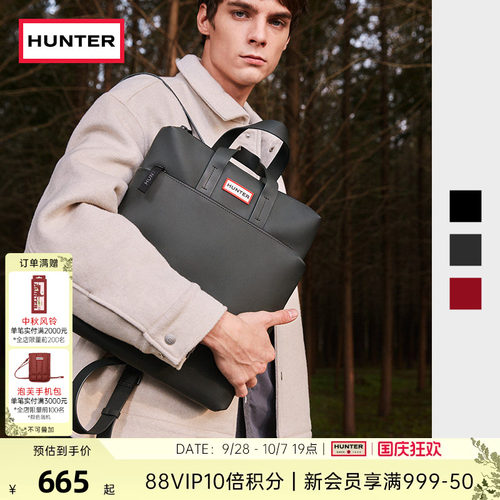 Hunter橡胶面防泼水通勤双肩包