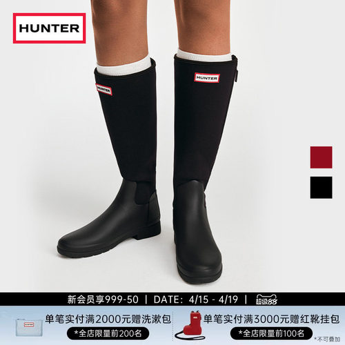 HUNTER女士Refined雨鞋高筒靴