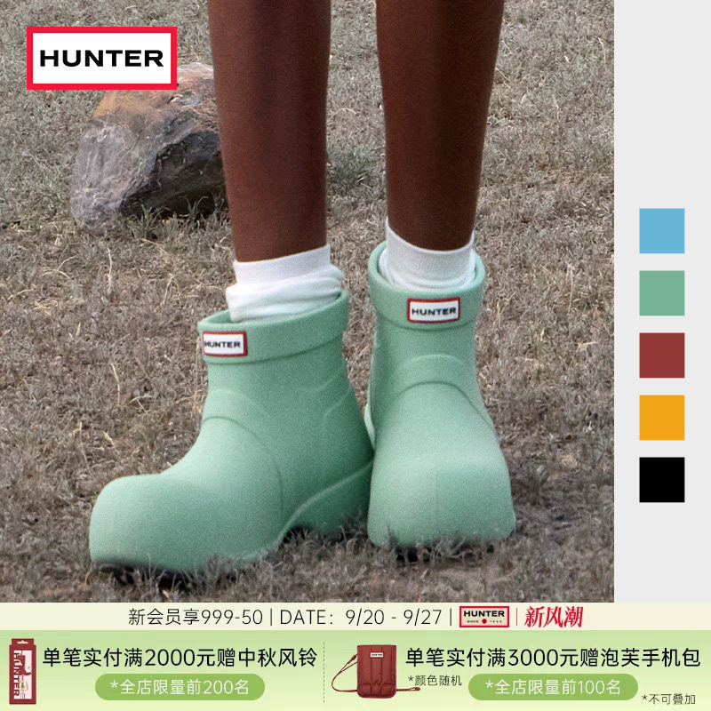 HUNTER女鞋泡泡鞋雨靴										