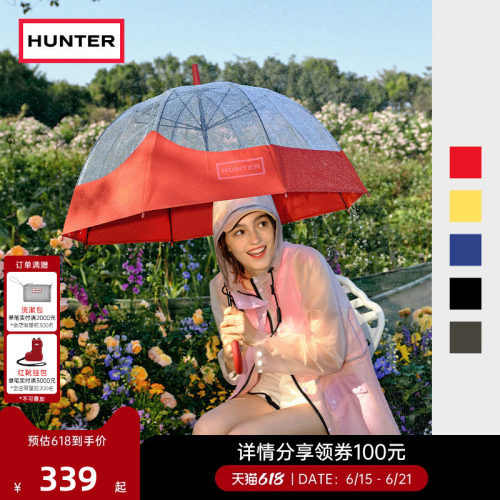 Hunter纯色透明泡泡雨伞