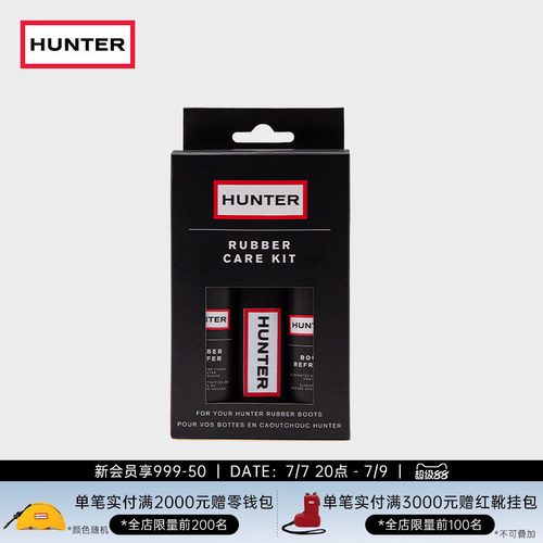HUNTER橡胶雨靴鞋靴护理套装