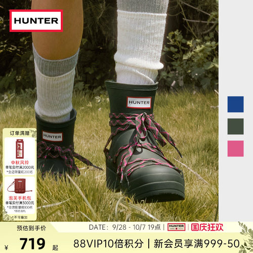 HUNTER女鞋酷玩可替换鞋带雨靴