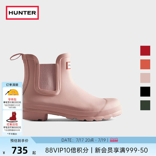 Hunter英国切尔西女士短靴