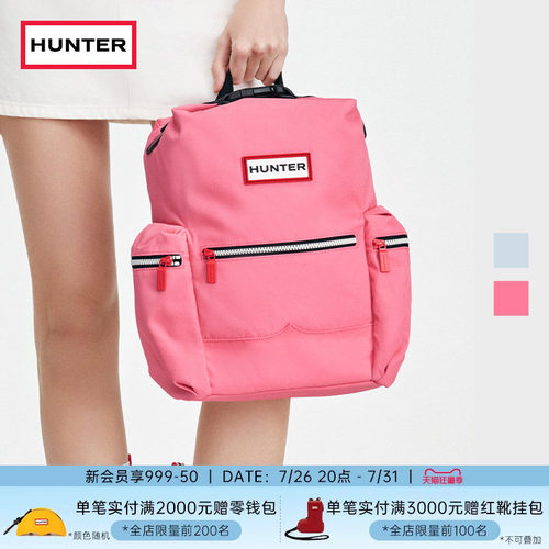 HUNTER男女同款顶扣小号双肩包