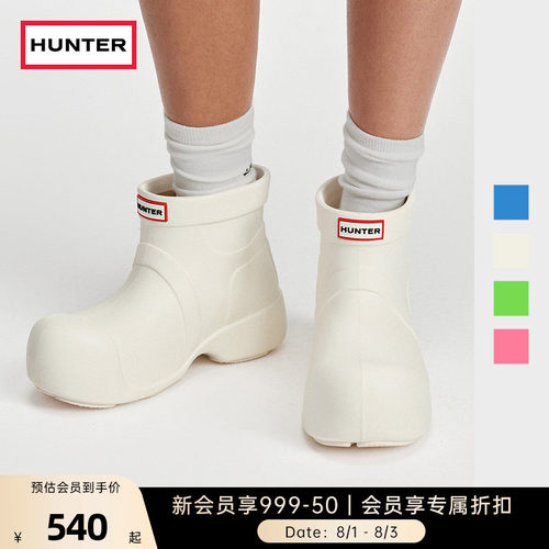 HUNTER泡泡鞋矮筒雨靴
