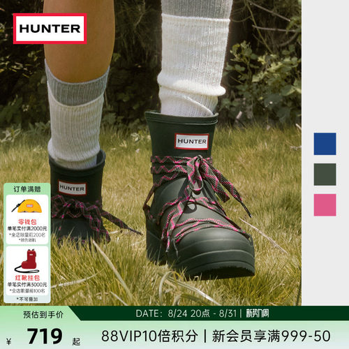 HUNTER女鞋酷玩可替换鞋带雨靴户外露营防水防滑雨鞋时尚休闲短靴 - 封面