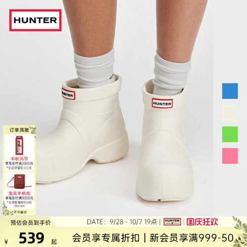 HUNTER泡泡鞋矮筒雨靴