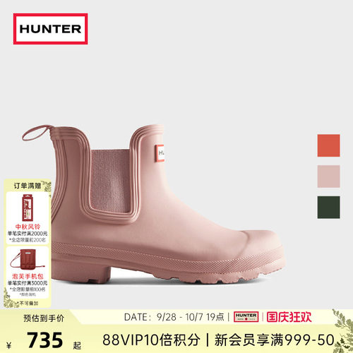 Hunter英国切尔西女士短靴