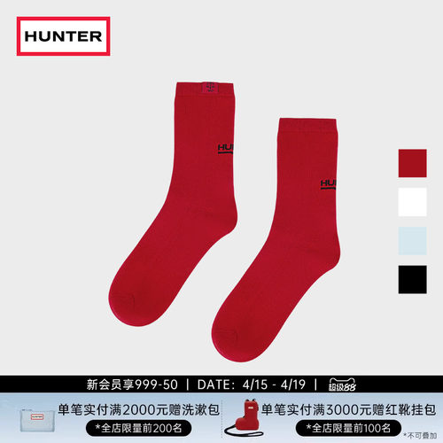 HUNTERLOGO简约基础袜