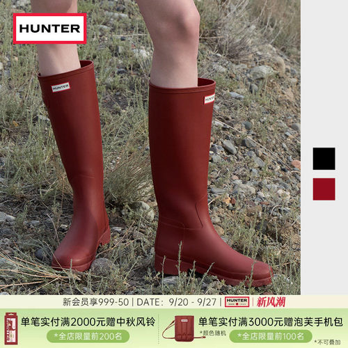 Hunter雨鞋Refined防滑高筒靴