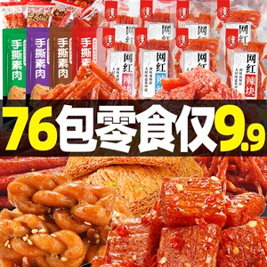 零食大礼包怀旧辣条零食小吃休闲食品豆角干辣片宿舍小包装整箱