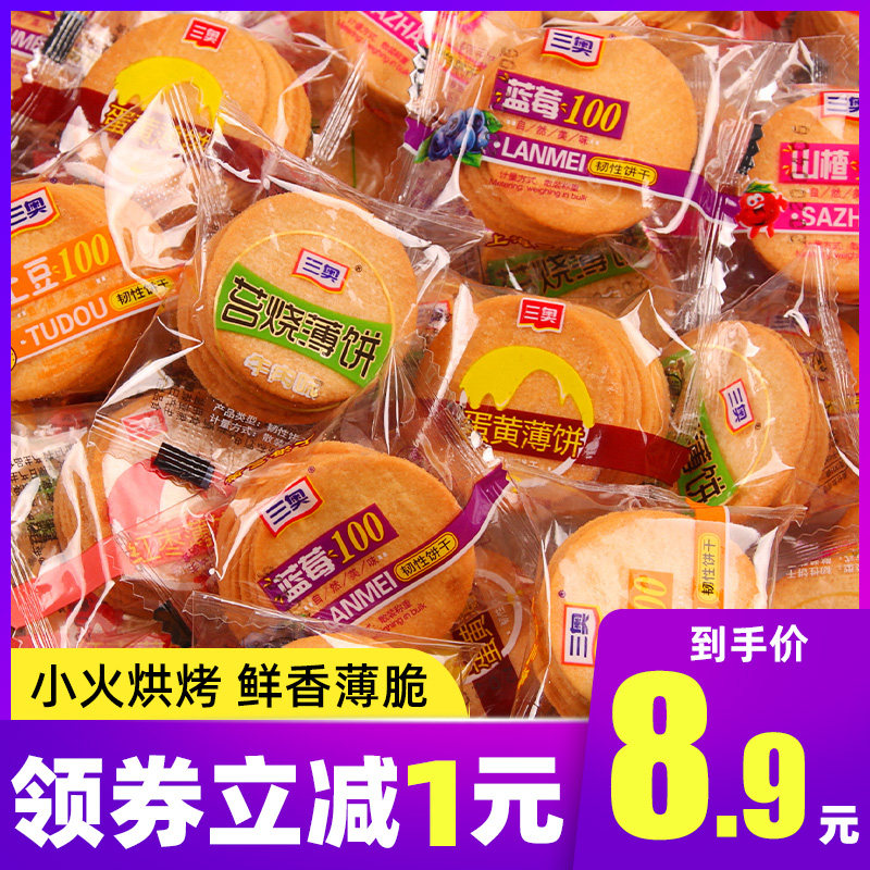 超薄早餐蛋黄苔烧饼干办公休闲零食土豆牛肉味香葱油甜薄脆小饼干