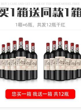 路易拉菲LOUIS LAFON 2008原酒进口红酒干红葡萄酒买一箱送一箱
