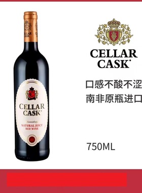 CELLAR CASK南非原瓶进口约堡红甜红葡萄酒半甜葡萄酒