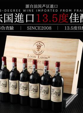 路易拉菲法国赤霞珠干红6支礼盒