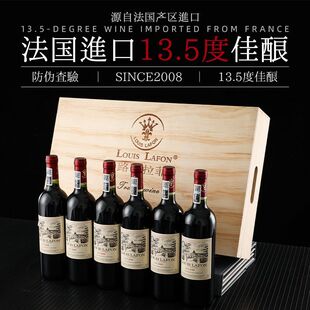 路易拉菲LOUIS LAFON原酒进口红酒赤霞珠干红葡萄酒整箱6支礼盒装