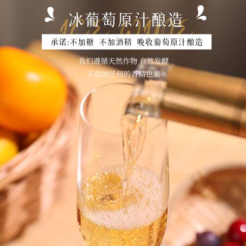 帝月冰酒甜白葡萄酒礼盒375ml
