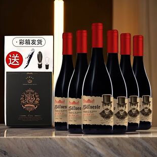 法国原汁进口15度席尔维斯特·爵士古堡干红葡萄酒六支装送礼红酒