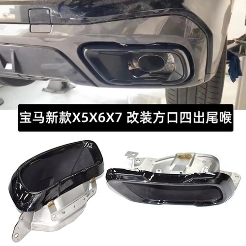 新款X5X6X7排气管钛黑方口尾喉