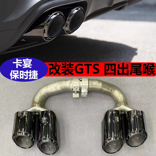 卡宴排气管改装钛黑三层尾喉