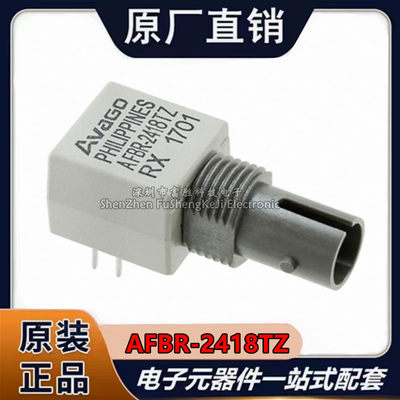 全新原装 AFBR-2418TZ 封装ZIP 光纤接收器 R-2418TZ