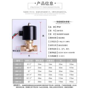 220V24V110V ZQDF系列蒸汽电磁阀铜阀高温200度 4分6分1寸1.2寸等