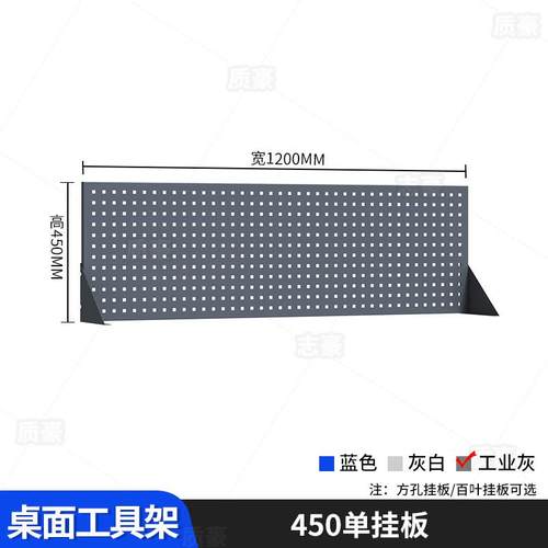 五金桌上工具架展示架工作台桌面洞洞板挂架方孔挂板维修台挂钩架