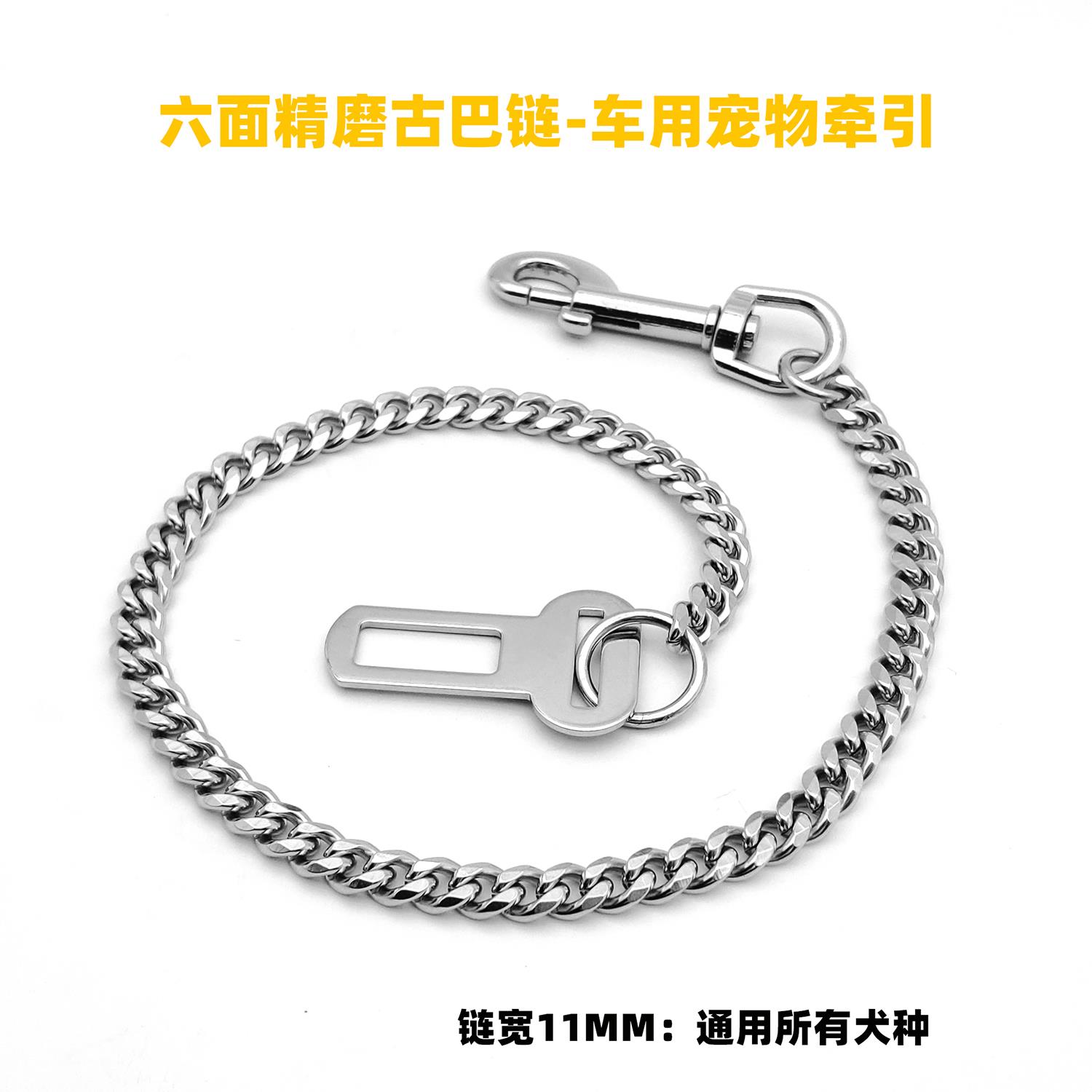 狗狗汽车安全带不锈钢车载炼防咬断宠物牵引绳狗狗坐车神器不生锈