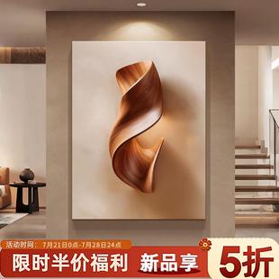 现代极简玄关装饰画入户正对门走廊过道背景墙挂画原木风壁画墙画