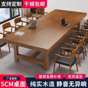 桌子大型办公桌 实木loft会议桌工作台电脑桌洽谈组合简约现代长款