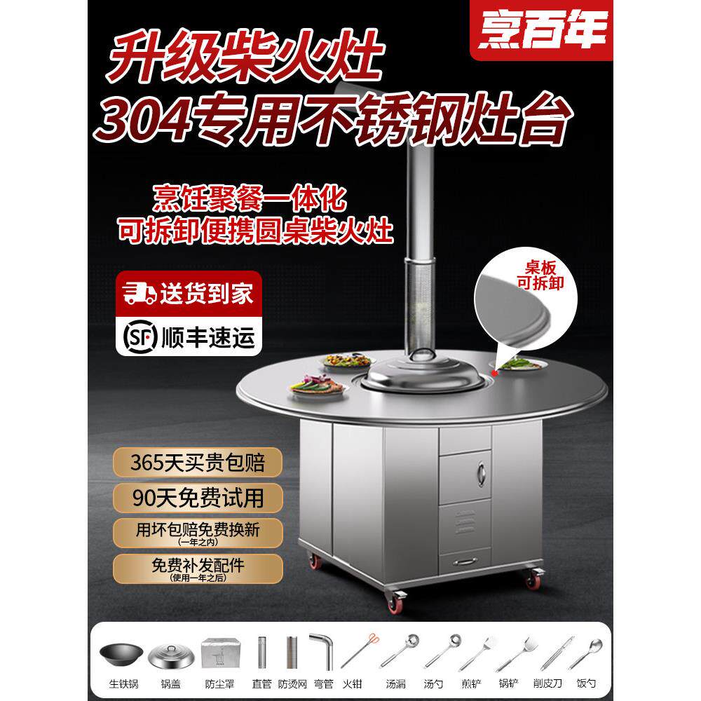 圆桌面柴火灶烧木柴家用农村大铁锅台材火无烟不锈钢新款型炉灶台